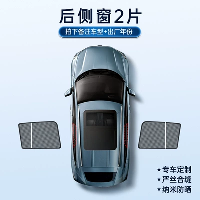 Mesh Side Window Sunshade, Sun shade - black-mesh-conventional-magnetic-suction-model-2-pieces-of-rear-window-with-split