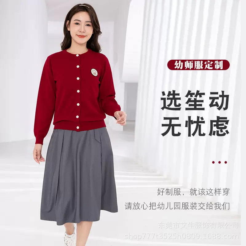 【定制】秋冬新款高级感教师服装学院风开衫外套幼儿园老师工作服