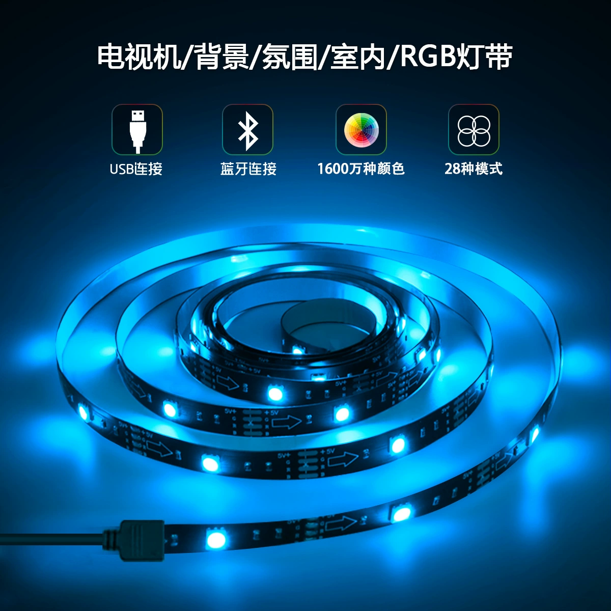 Набор фоновой подсветки для ТВ, комплект с USB 5V, музыкальная синхронизация, настольная атмосферная световая полоса для игр