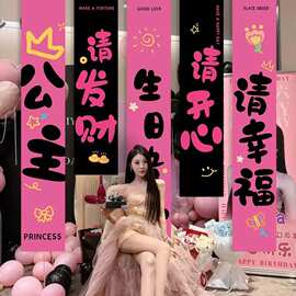 草莓熊生日装饰场景布置挂布女孩10十岁儿童派对12家里背景墙条幅