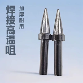 烙铁头烙铁咀;电烙铁;焊台