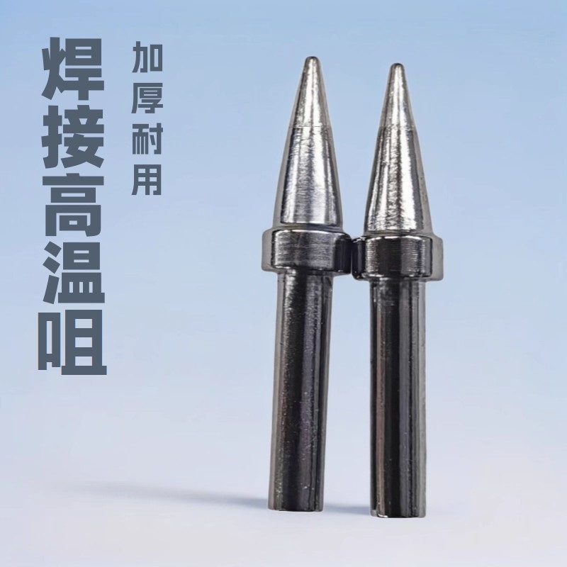 200-B烙铁头高频焊台高温长寿命加厚90W大功率工业电烙铁焊接配件