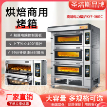 三層六盤高端觸摸屏商用電烤箱電腦版控制精准溫控省心力烘焙利器