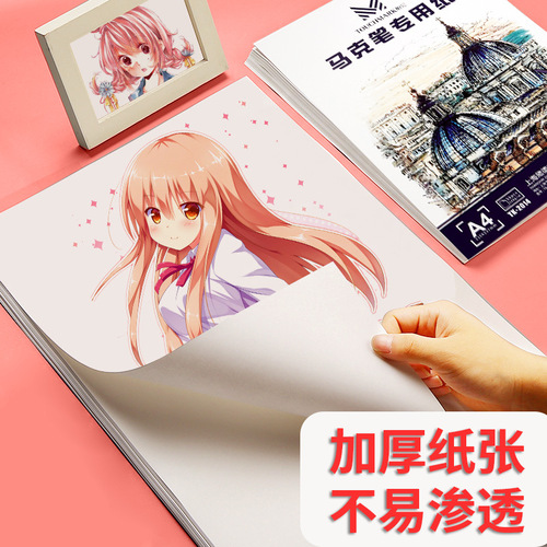 Selected high-quality quad paper for drawing, blank sheet, 120g, bagged, Touch Mark drawing paper