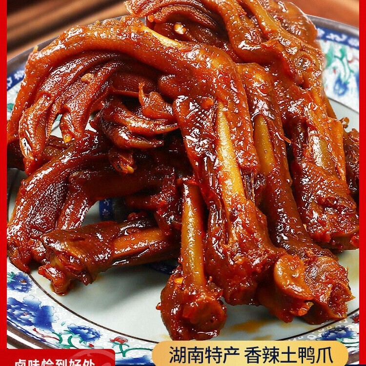 Hunan Specialty Duck Feet, Changde Braised Snacks, Less Spicy, Healthy, Satisfying, Perfect for Watching Shows, Work, or as a Snack Hunan Specialty Duck Feet, Changde Braised Snacks, Less Spicy, Healthy, Satisfying, Perfect for Watching Shows, Work, or as a Snack