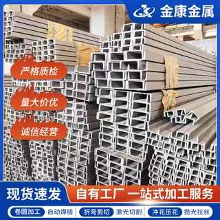加工定制304不锈钢槽钢316不锈钢槽钢U型冷弯型槽钢冲孔切割抛光