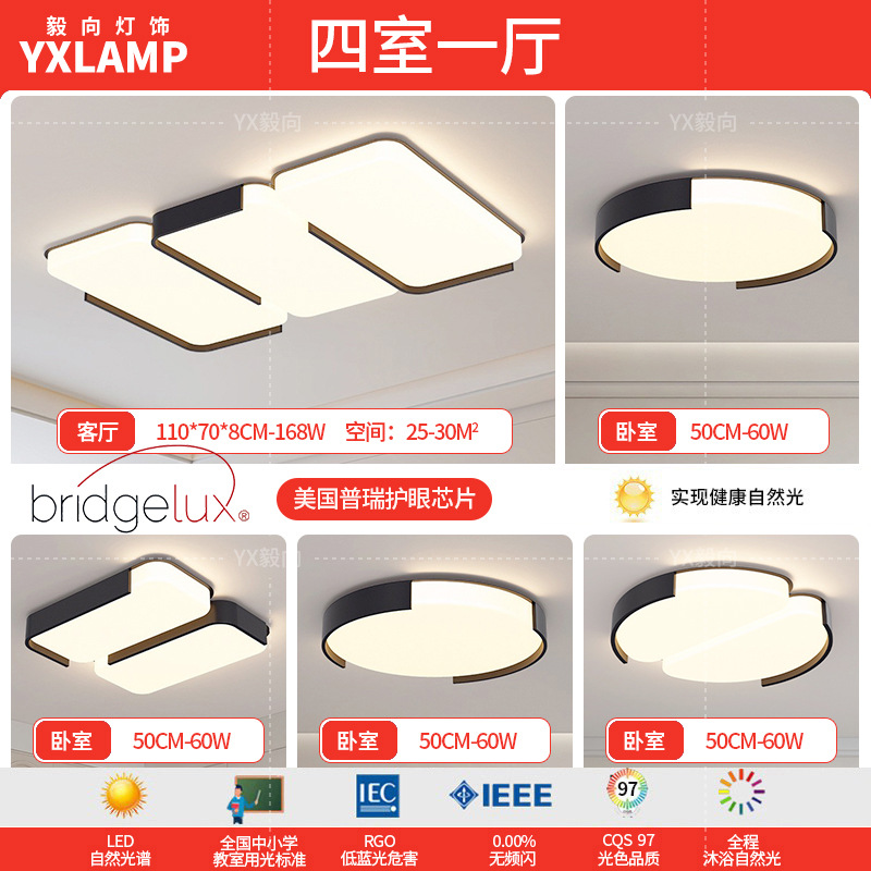 Lámpara de sala de estar, atmósfera simple, moderna, luz principal creativa, 2025, nueva lámpara de techo, paquete de iluminación de Guangdong Zhongshan para toda la casa