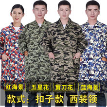 厂家批发迷彩大挂务工防尘防污搬运长袖劳保工作服耐穿防护工装
