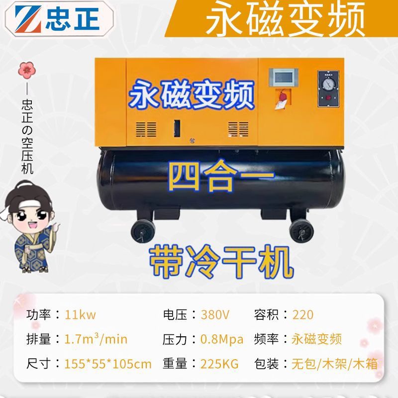 뜨거운 판매 [4-in-1 주파수 변환] 11KW+380V