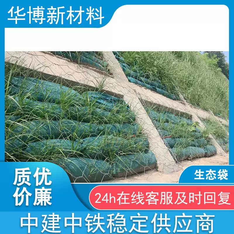 定制涤纶短丝生态袋河道堤坝护坡40*80cm墨绿色浅绿色绿化生态袋