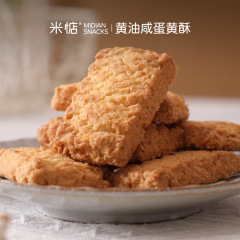 口いっぱいのショートニング米はバターを心配しています。