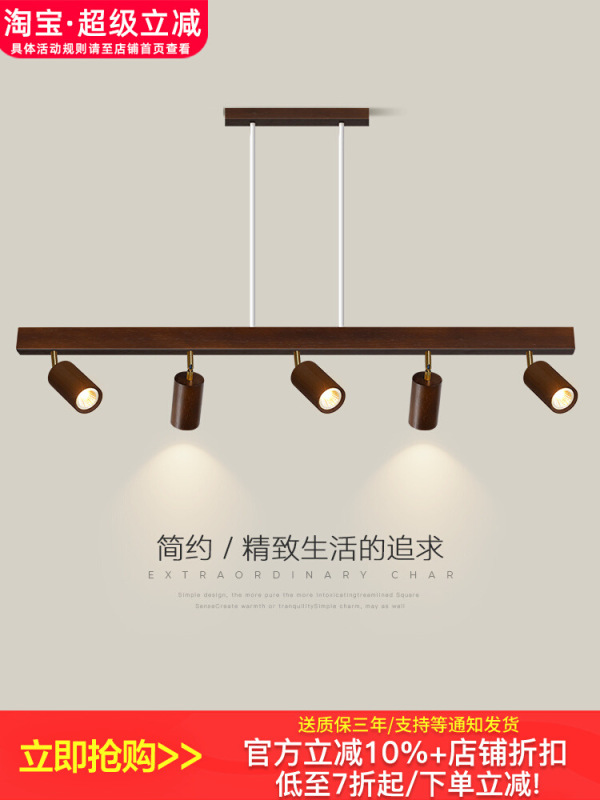餐厅吊灯日式侘寂风饭厅吧台射灯现代简约个性新款创意中古风灯|undefined