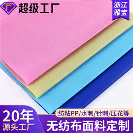 批发白色PP纺粘无纺布卷材定制全新料彩色不织布面料防尘布现货