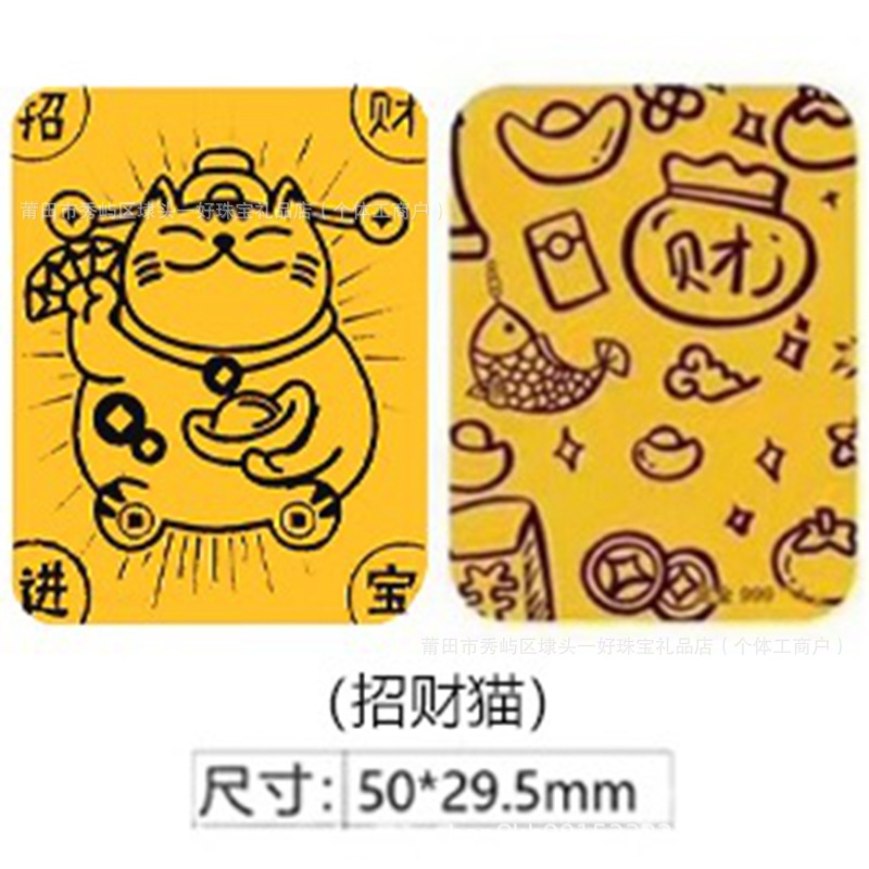 사각 행운의 고양이 50*29.5mm