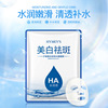 形象美 Brightening face mask from seaweed, wholesale