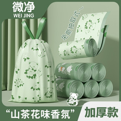 免撕垃圾袋不易破家用加厚抽绳式带拎手大号垃圾袋家用厨房清洁袋