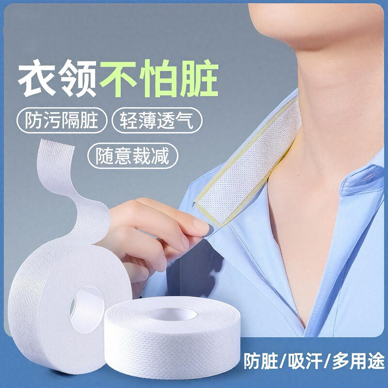 Collar Sweat-Absorbing Patch, Collar Protector, Hat Anti-Dirty Inner Patch, Hat Brim, Shirt Collar Invisible Sweat-Absorbing Patch, Inner Patch