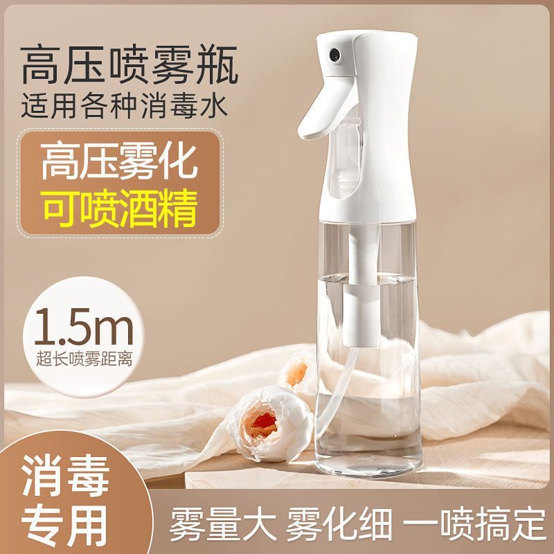 高压持续喷雾瓶酒精消毒化妆补水超细细雾雾化喷瓶空瓶按压小喷壶|undefined