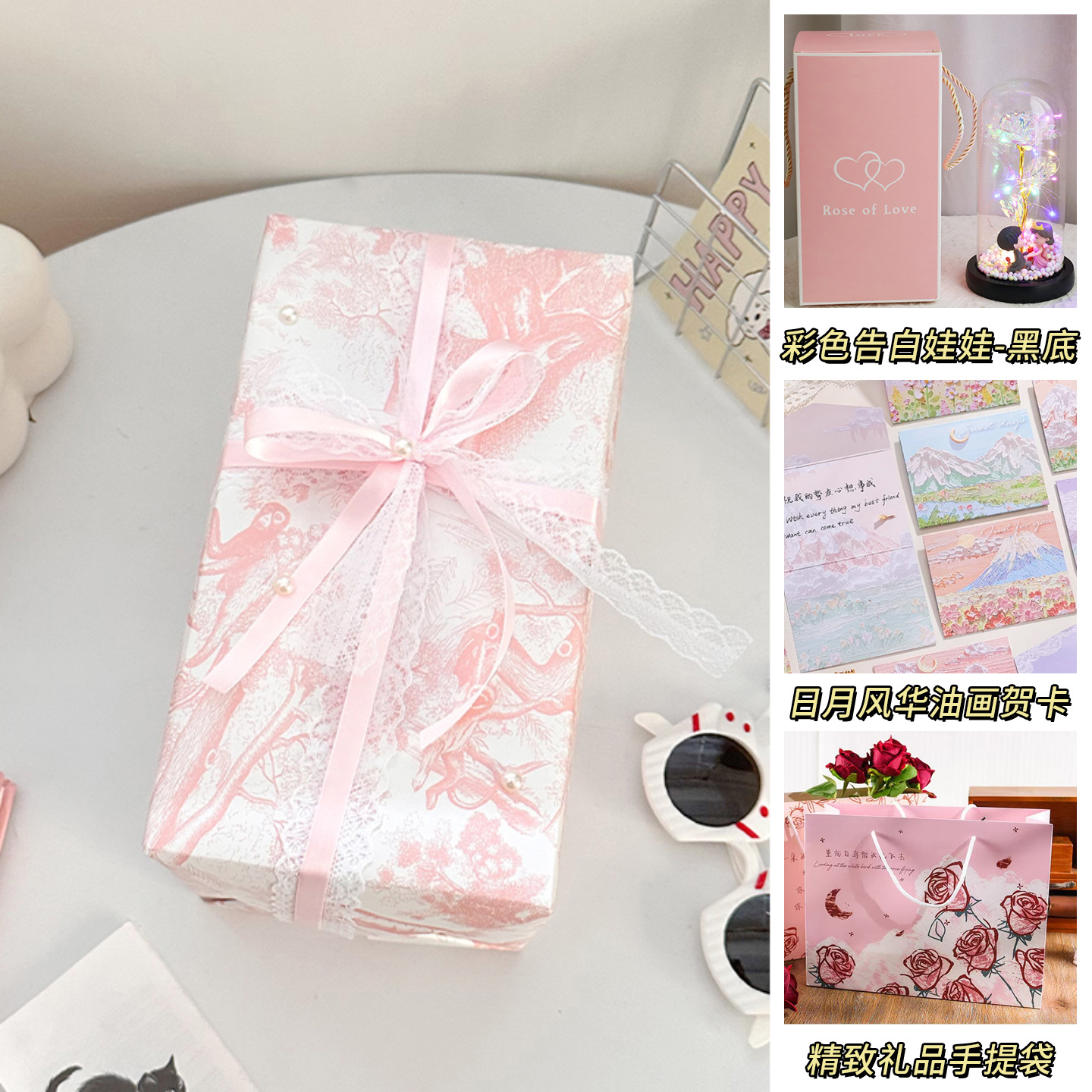 Romantic and elegant packaging + confession doll (black background) + gift bag + handwritten greeting card and free battery