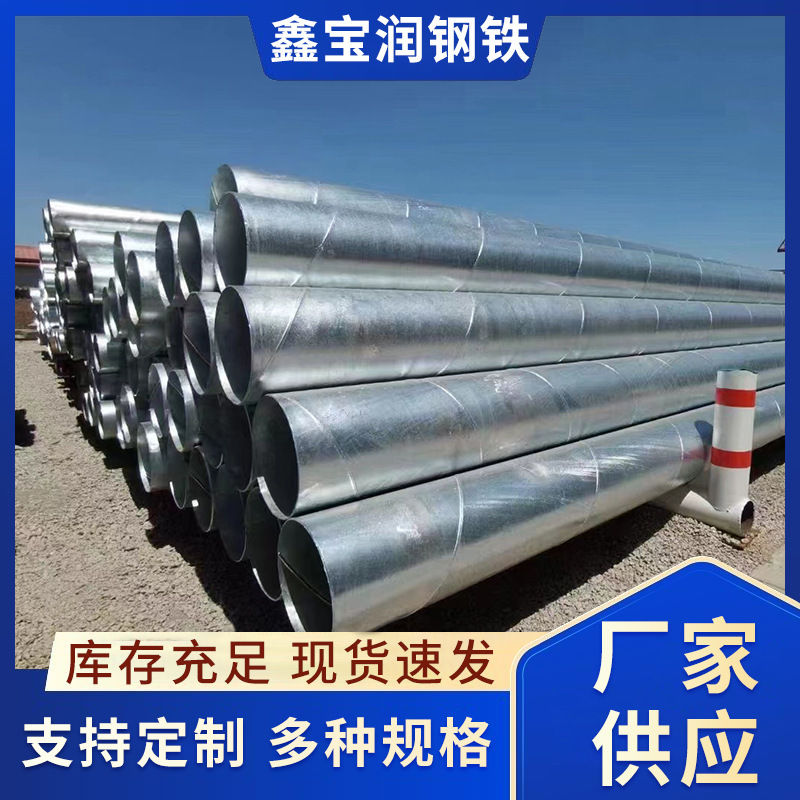 q235b大口径镀锌螺旋管 消防热镀锌q355b螺旋管 3pe防腐焊接钢管