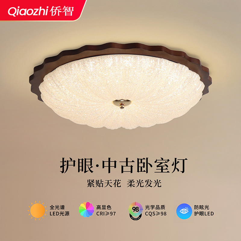 Vintage-Style Bedroom Lamp 2026 New Model Retro Ceiling Light Study Bedroom Main Light Ceiling Lamp Zhongshan Lighting Fixtures
