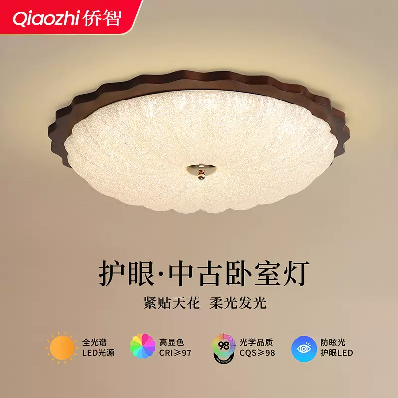 中古风卧室灯2026新款复古胡桃木书房卧室房间吸顶灯中山照明灯具
