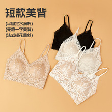 法式蕾丝美背内衣一体式衣架装细肩带裹胸固定水滴杯聚拢短款背心