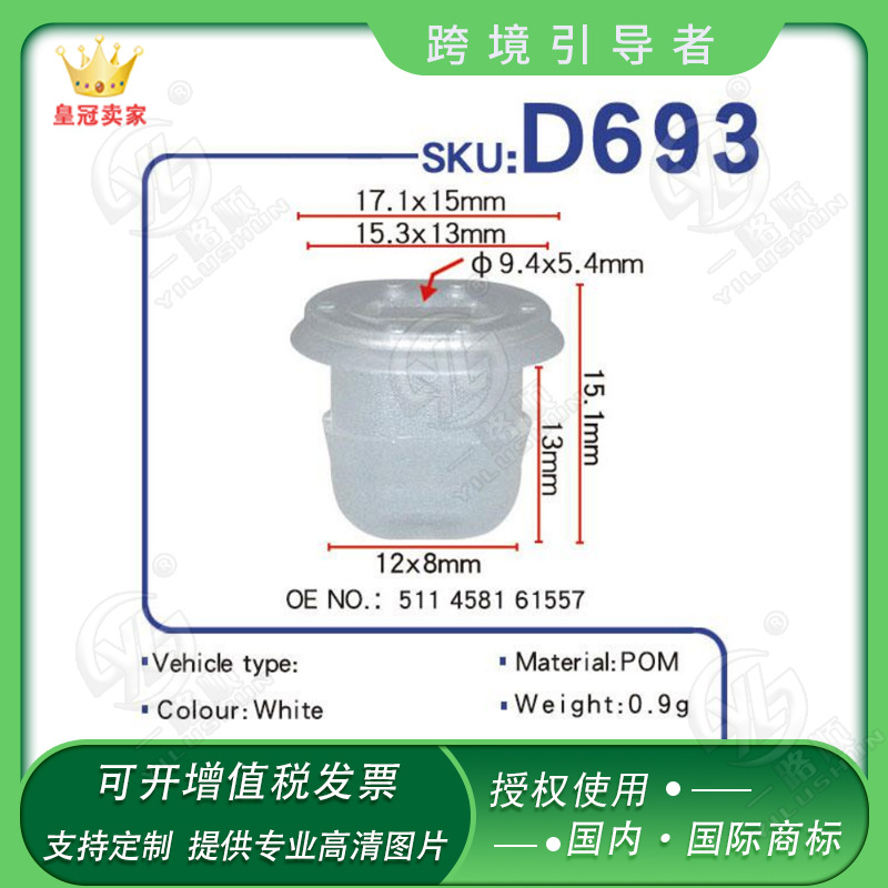 OE:511 4581 61557 adecuado para puerta del coche de nogal ajuste fijo hebilla clip D693