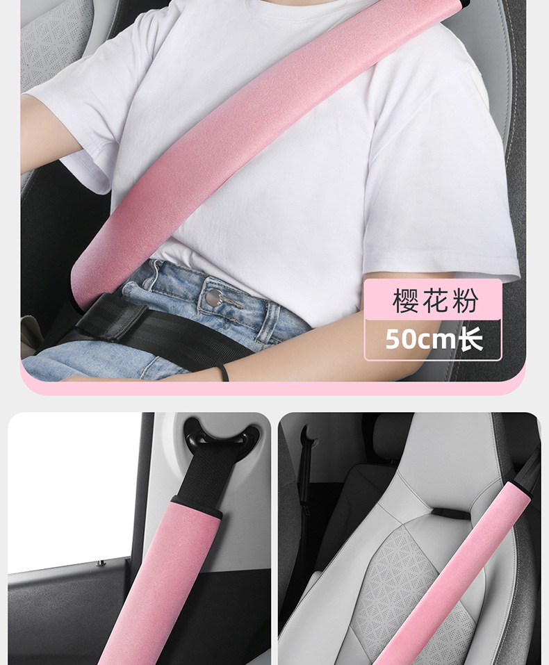 New Car Seat Belt Shoulder Cover Extended Four-Season Universal Anti-Strangle Protection Cover Car Anti-Wear Cross-Border Amazon