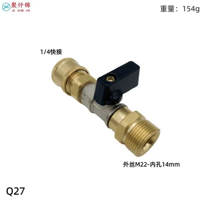 High pressure car wash water gun, wash machine water gun hose - q27-m22-external-thread-to-14-female-thread