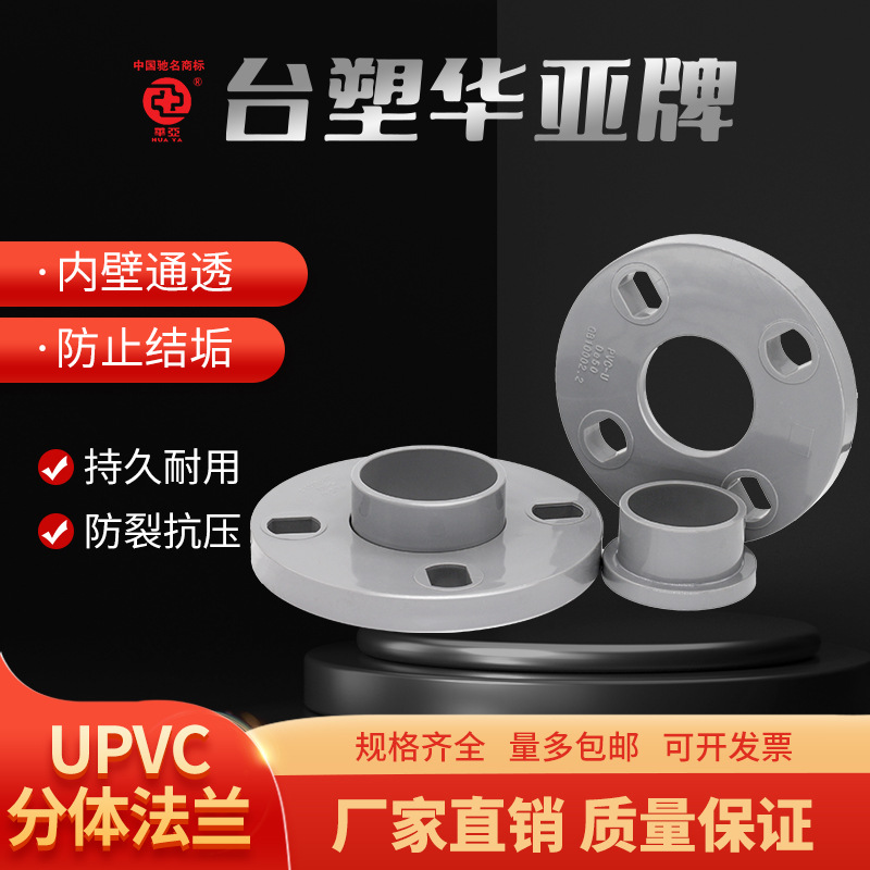 upvc承插活套分体活动法兰灰色化工国标10公斤法兰DN200 250 300