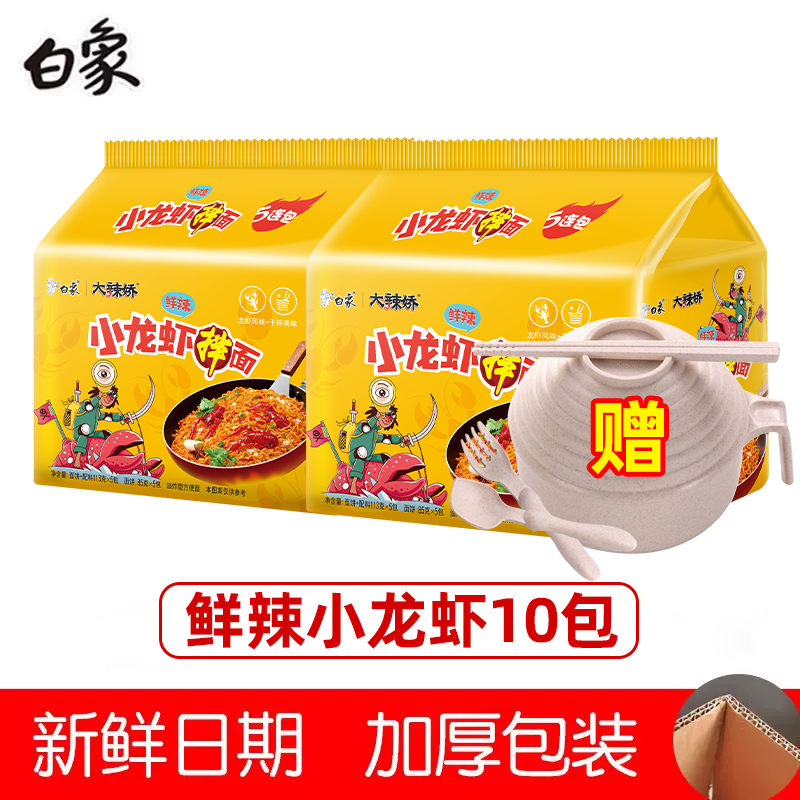 [10팩] 매콤한 가재국수 (보너스: 그릇 2개 + 젓가락 + 숟가락 + 포크).