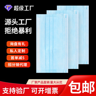 Manufacturer Wholesale Spot Disposable Protective Mask Four-layer Thickeneded Blue White Dustproof Adult Non-woven Fabric to Protect Against Cold