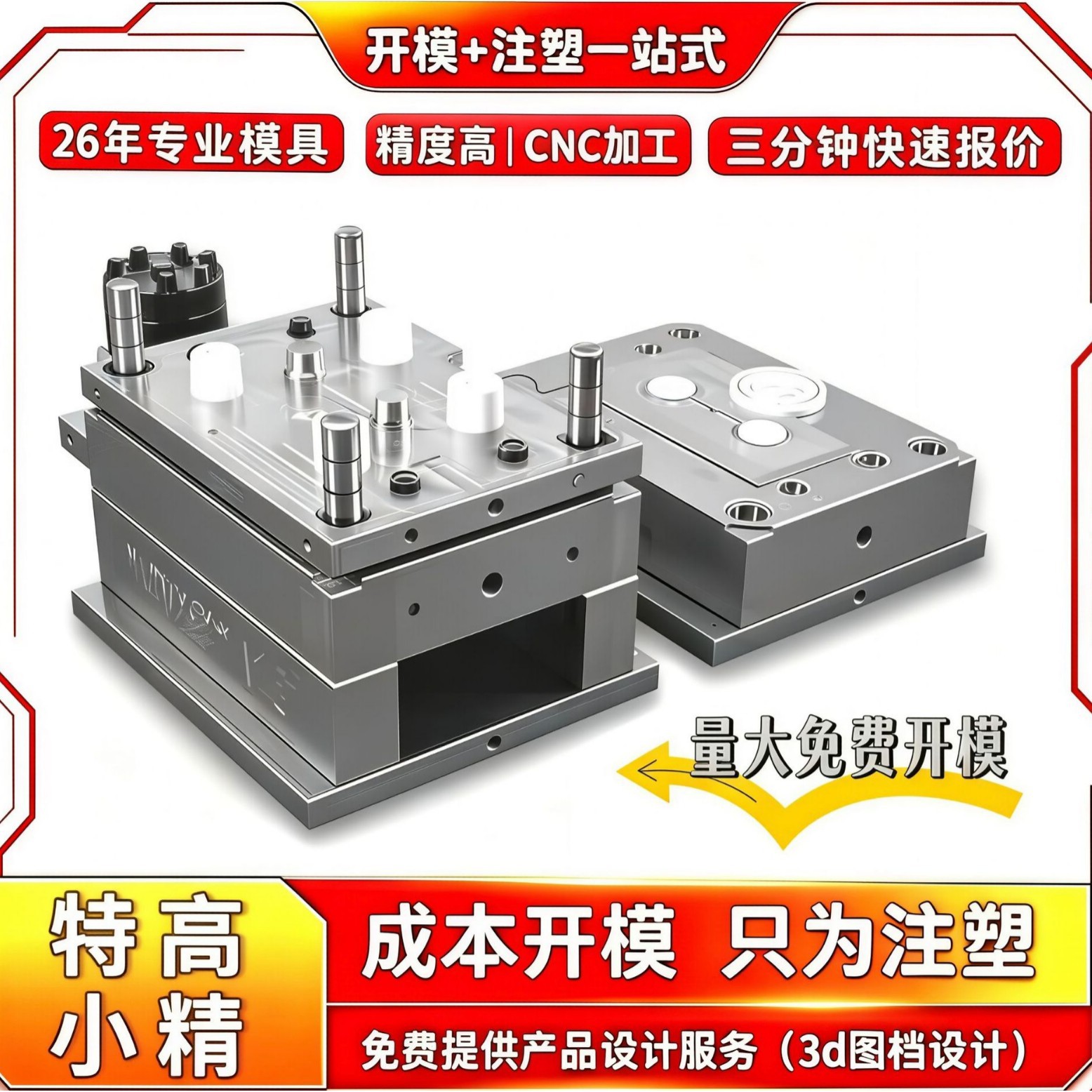注塑模具开 模定 做注塑塑料件加|工abs开发异形件注塑精密模具
