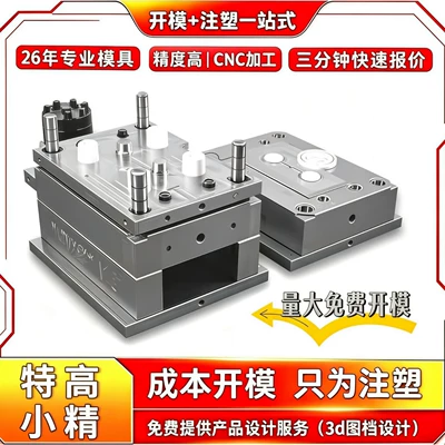 Injection mold design and custom injection molding of plastic parts | Gongabs develops precision injection molds for special-shaped parts