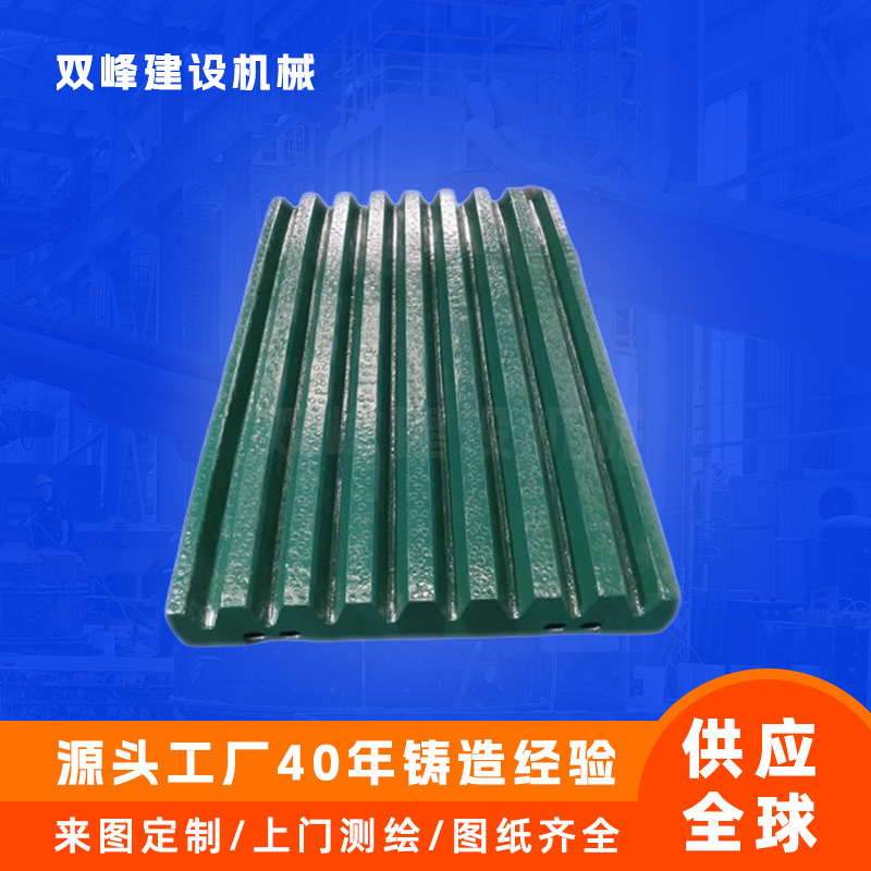 现货高锰铬钢固定颚板超高耐磨鄂破齿板任意型号颚式破碎机配件
