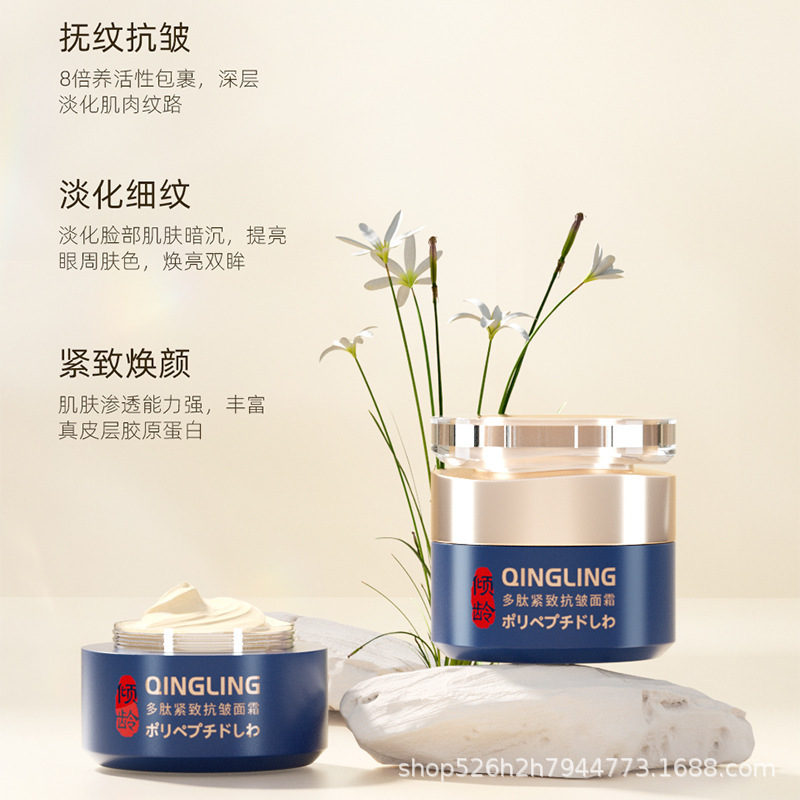 倾龄大师紧致多肽抗皱面霜滋润养肤补水保湿懒人专用国货官方批发|undefined