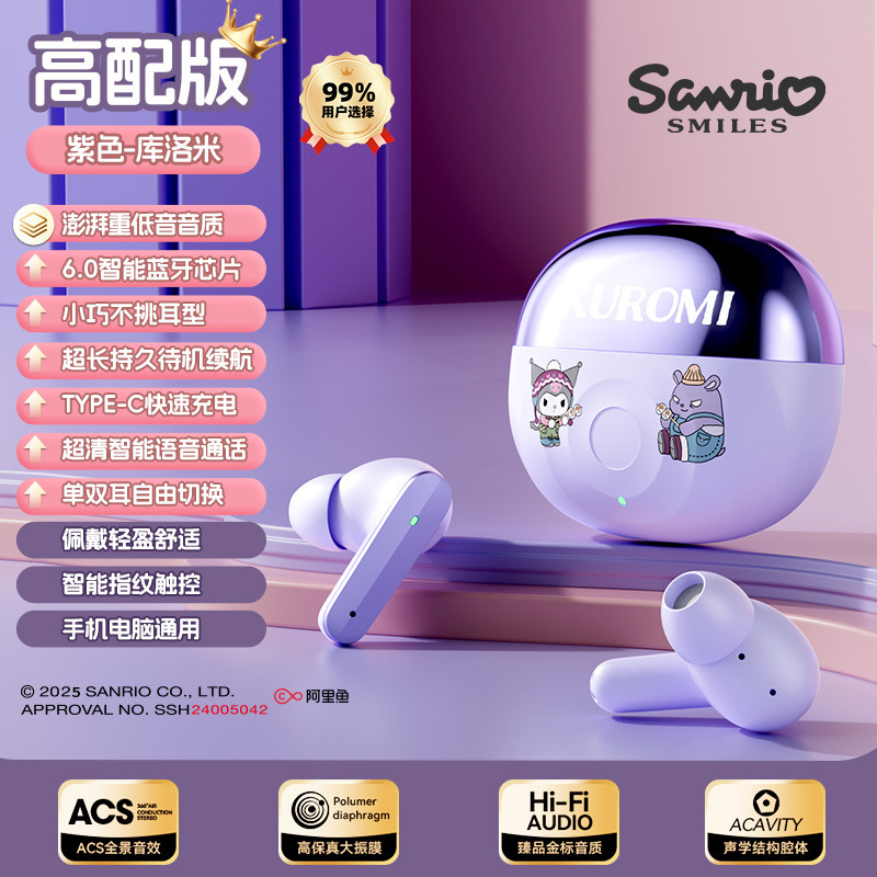 三丽鸥k9正版授权无线蓝牙凯蒂猫半入耳式高颜值音乐运动游戏耳机|undefined
