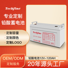 OEM/ODM定制贴牌12V120AH深循环免维护太阳能储能胶体铅酸蓄电池