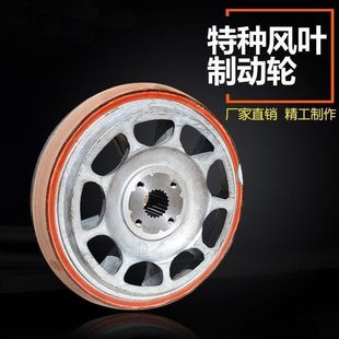 Lifting Electric Hoist Motor Fan Blade Brake Wheel Brake Disc 13Kw Motor Brake Wheel Fan Blade Brake Wheel