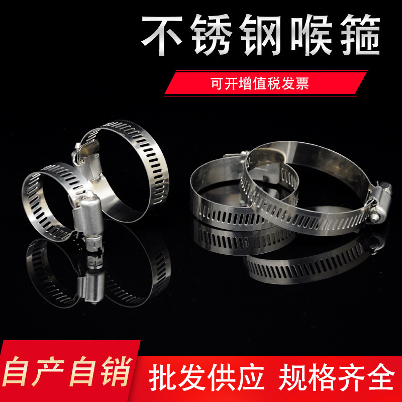 304 abrazadera de acero inoxidable abrazadera