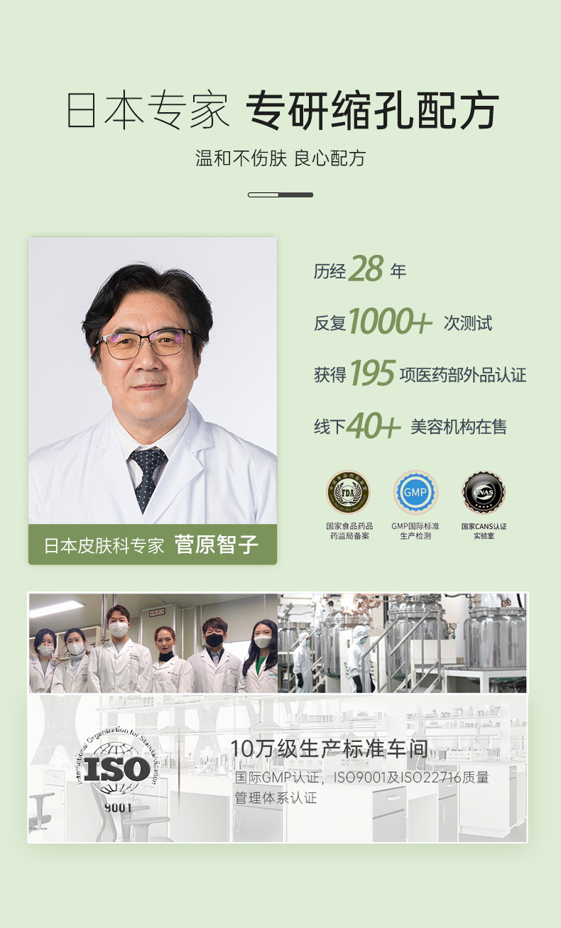 IN积雪草净肤透亮软膜790详情切片 (3).jpg