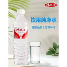 娃哈哈饮用纯净水596ml*24瓶整箱哇哈哈非矿泉水饮品解渴便携