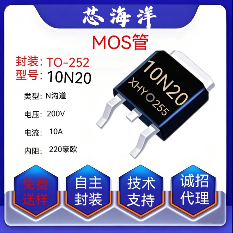 10N20Mos Field-Effect Transistor 10A200V Package To-252 Smd N-Channel Semiconductor Source Factory Brand New in Stock