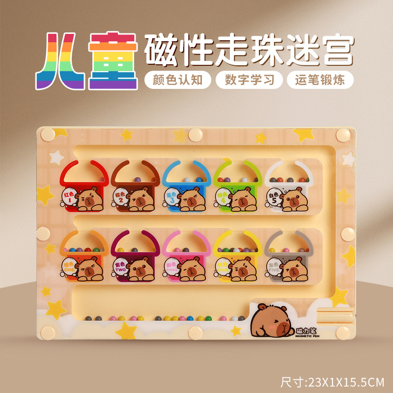 【색상 상자】카피발라 미로