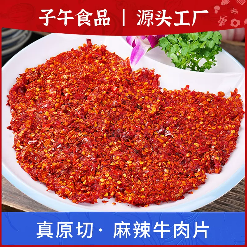 麻辣牛肉片 火锅牛肉原切 新鲜肥牛卷嫩滑牛肉火锅半成品食材批发