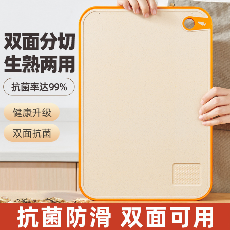 菜板家用抗菌防霉切菜板厨房塑料案板加厚套装全套防滑双面|undefined