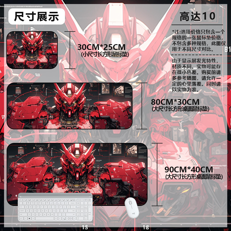 マウスパッド特大ガンダムコンピュータキーボードパッドアニメーションゲームマウスパッドボーイズeスポーツコンピュータ厚みのあるデスクパッド|undefined