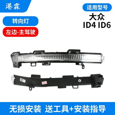 Rear mirror/rearview mirror assembly – lens bottom shell - turn-signal-main-driver