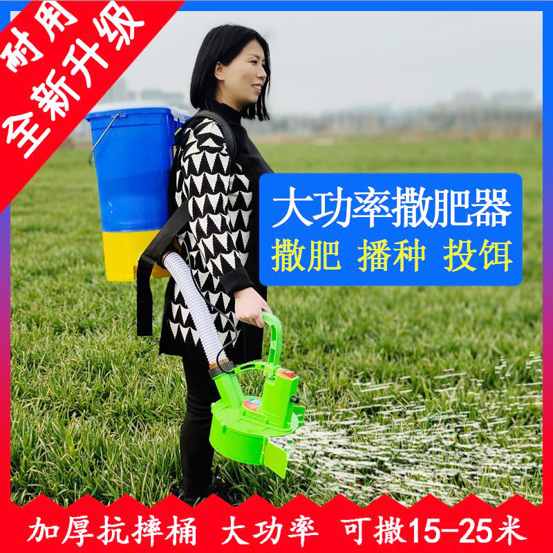 大功率电动施肥器水稻小麦撒肥机背负式龙虾鱼塘投饵农用追肥神器